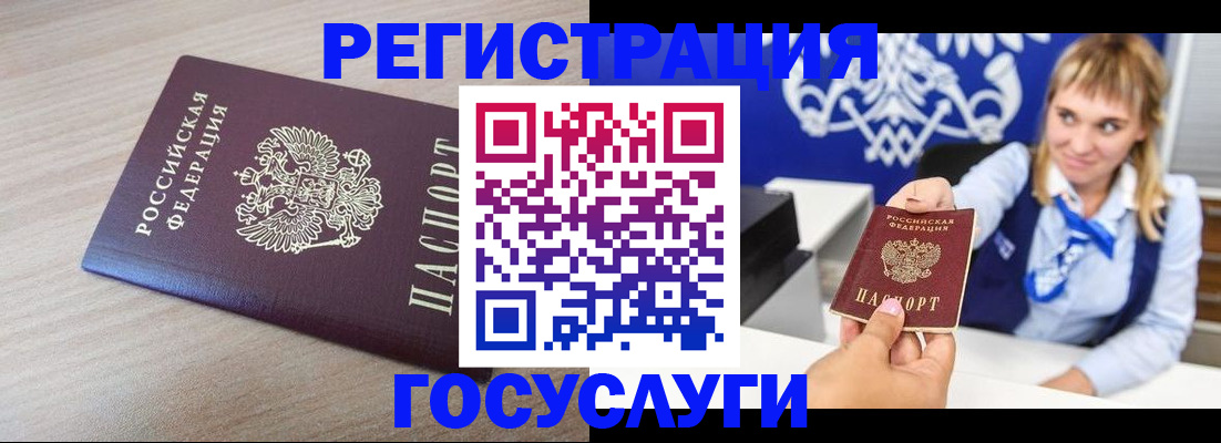 прописка для военкомата в Балее