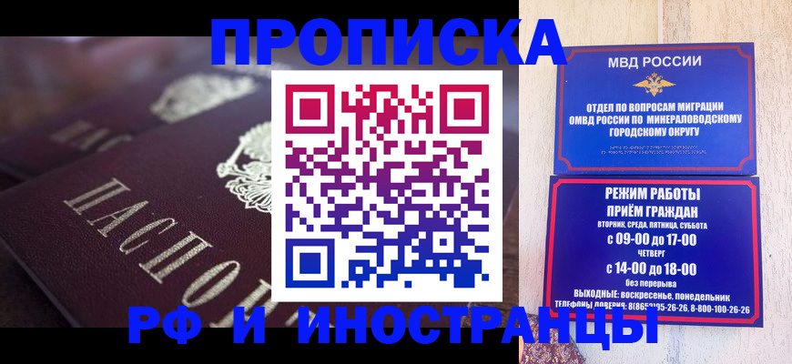 где прописаться в Балее