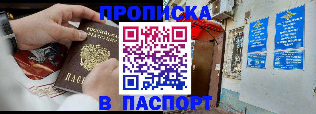 найти адрес прописки в Балее