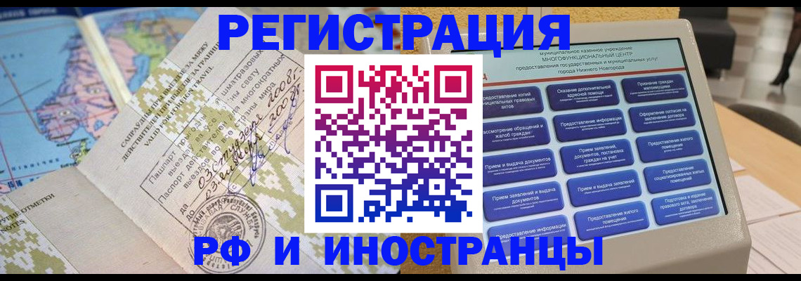 где прописаться в Балее